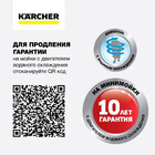 Мойка высокого давления Karcher K 4 Full Control — Фото 5